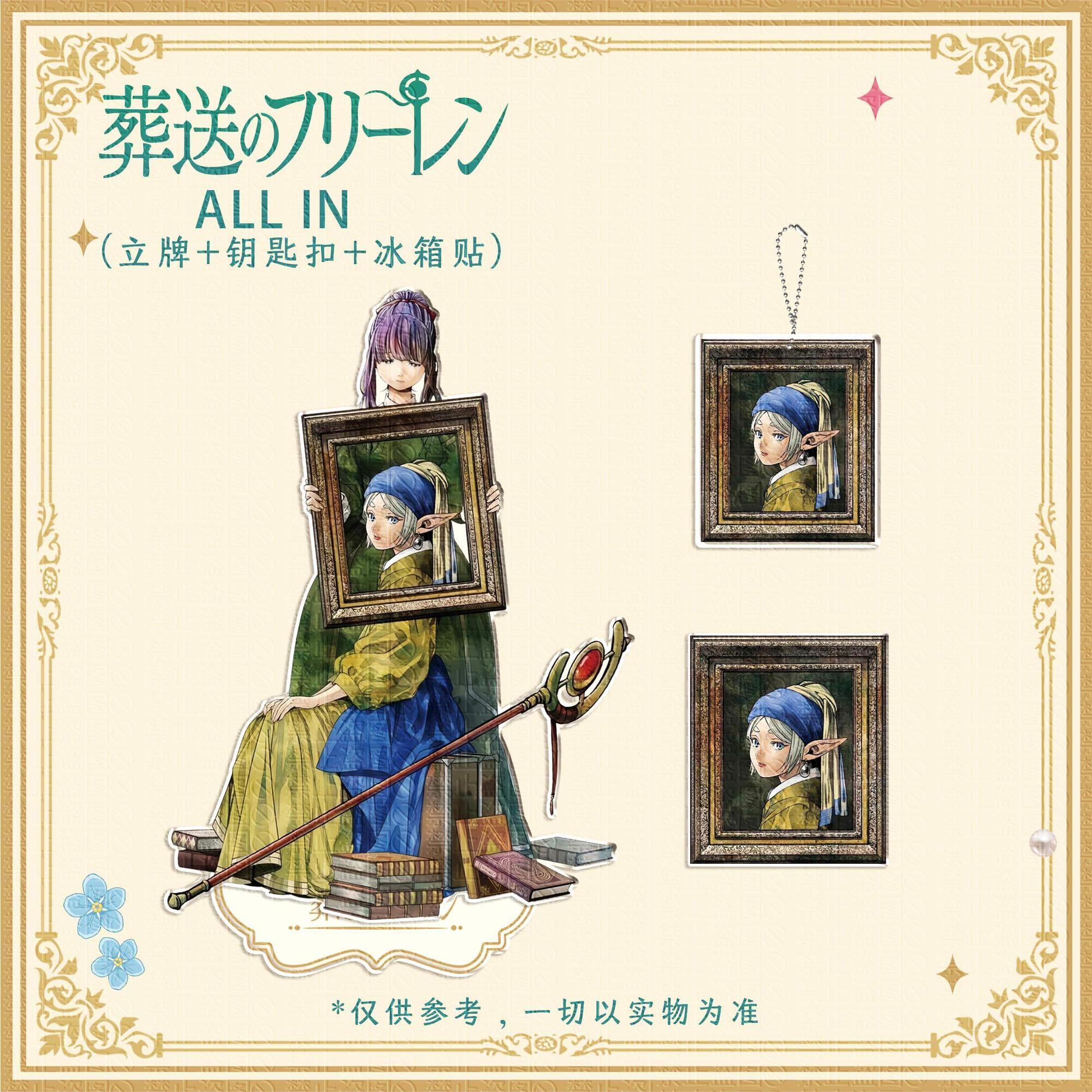 Supply Event - 3 adet Frieren: Beyond Journey's End